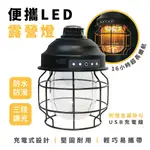 XILLA 機車 露營 新款 便攜LED露營燈 帳篷燈 戶外野營燈 USB充電燈 營地燈 吊燈 露營必備 照明 充電式