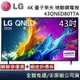 LG 樂金 43QNED80TTA 43QNED80 QNED 量子奈米 4K AI 43吋語音物聯網電視 台灣公司貨