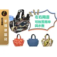 在飛比找蝦皮購物優惠-台灣現貨有發票🙋🏻‍♀布完美手作👛手提便當袋 野餐袋 手提包