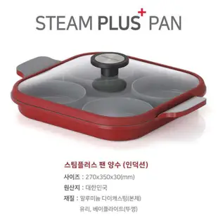 💯韓國直送 NEOFLAM STEAM PLUS OVEN PAN 28cm雙耳四格多功能煎鍋含鍋蓋