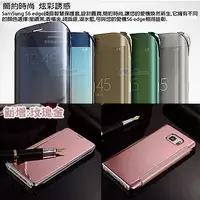 在飛比找蝦皮購物優惠-全透視感應皮套S6/S6 edge+/A7/A8/Note4