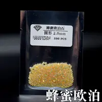 在飛比找樂天市場購物網優惠-歐泊石272#蜂蜜歐珀圓形寶石裸石戒指耳釘吊墜蠟微鑲首飾未鑲