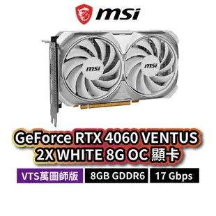 MSI 微星 GeForce RTX 4060 VENTUS 2X WHITE 8G OC 萬圖師 顯示卡 MSI509