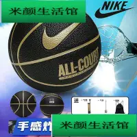 在飛比找Yahoo!奇摩拍賣優惠-標準籃球 比賽籃球 室外籃球 7號球 七號球NIKE 耐克籃