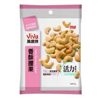 在飛比找蝦皮商城優惠-萬歲牌 香酥腰果 140g【家樂福】