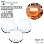 TOYO SASAKI 日本製生啤酒杯495ML-香濃款-3入組