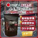 在飛比找遠傳friDay購物優惠-【台灣雞絲頭】瑪克斯耐候型水泥地下室專用1L