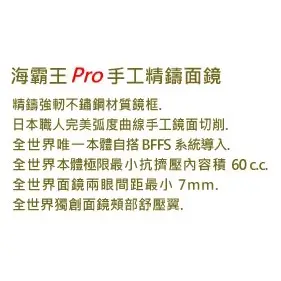 台灣潛水--- APOLLO 海霸王面鏡-黑鑽 bio metal Pro-DBK