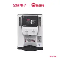 在飛比找蝦皮商城優惠-晶工牌10.5L溫熱開飲機 JD-4306 【全國電子】