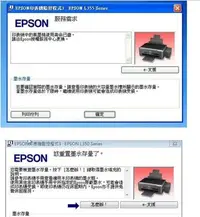 在飛比找Yahoo!奇摩拍賣優惠-EPSON L360/L455/L485/L550/L555