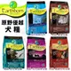 Eartheorn 原野優越 低敏無穀 海洋精華 成犬糧 2.5kg 12kg 犬糧『BABY寵貓館』