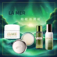 在飛比找樂天市場購物網優惠-現貨【LA MER】 海洋拉娜 超能滋潤4件組