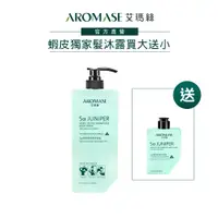 在飛比找蝦皮商城優惠-【AROMASE艾瑪絲】5α捷利爾洗髮沐浴露 3 in 1 