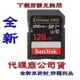 含稅 SanDisk Extreme Pro SDXC 128G C10 U3 V30/讀200M/s:寫90M/s