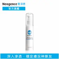 在飛比找蝦皮商城優惠-霓淨思 玻尿酸保濕滲透乳液50ml 官方旗艦店