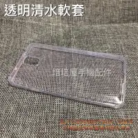 在飛比找Yahoo!奇摩拍賣優惠-三星 S4 (GT-i9500/i9500)《透明清水套軟殼