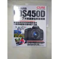 在飛比找蝦皮購物優惠-Canon EOS450D-7天精通數位單眼相機_CAPA特