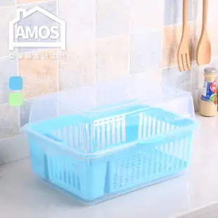 Amos 亞摩斯 塑膠碗盤收納盒 瀝水架 碗盤架 水槽架 碗盤籃 GBN008