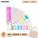 ~彩通~ PANTONE GG1504B 指南 | 光面銅版紙 & 膠版紙 | COATED & UNCOATED 彩通