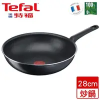 在飛比找ETMall東森購物網優惠-法國特福Tefal 太陽系列不沾小炒鍋(28cm)【愛買】