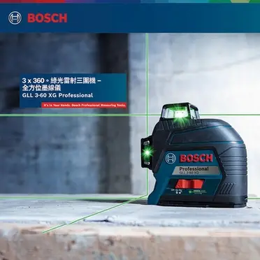 BOSCH博世 綠光平面雷射水平儀GLL 3-60 XG