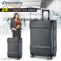 在飛比找蝦皮購物優惠-【Discovery Adventures】 工具箱24吋鋁