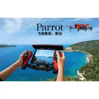 在飛比找蝦皮購物優惠-【飛歐FlyO】法國Parrot派諾特AR.Drone 3.