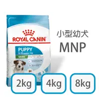 在飛比找蝦皮購物優惠-[日品現貨鋪]法國皇家 MNP APR33 小型犬 小型幼犬