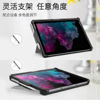 在飛比找Yahoo!奇摩拍賣優惠-適用surfacepro9保護套surface平板電腦pro