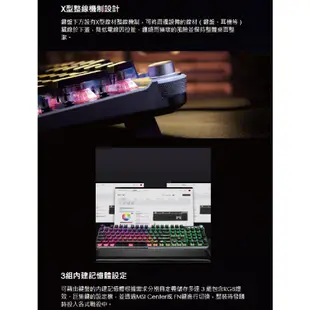 MSI 微星 VIGOR GK71 SONIC 機械式中文電競鍵盤【現貨】【GAME休閒館】