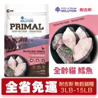 在飛比找蝦皮商城精選優惠-【48小時出貨】SOLUTION 耐吉斯 源野高肉量 無穀全