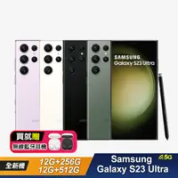 在飛比找生活市集優惠-【Samsung 三星】Galaxy S23 Ultra 手
