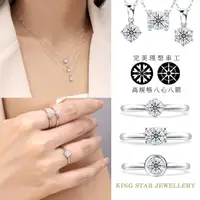 在飛比找momo購物網優惠-【King Star】Ideal Cut系列 18K輕奢鑽戒