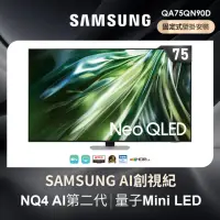 在飛比找momo購物網優惠-【SAMSUNG 三星】75型4K Neo QLED智慧連網