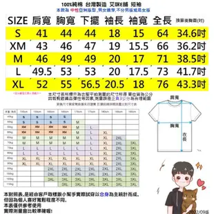 ◆快速出貨◆客製化．最佳情侶裝．純棉MIT．班服【Y0630】短袖-漫畫系-傳聲筒之愛．艾咪E舖