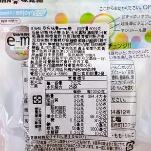 森吉小舖 日本 UHA味覺糖 e-ma 葡萄喉糖 彩虹水果味喉糖 喉糖 綜合水果味喉糖 ema