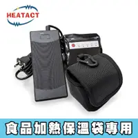 在飛比找松果購物優惠-【意得客HEATACT】原廠 行動電源組(含電池、電池包、充