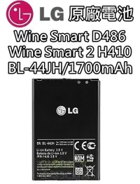 在飛比找有閑購物優惠-【不正包退】LG Wine Smart D486 H410 