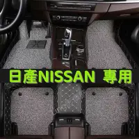 在飛比找蝦皮商城精選優惠-日產 NISSAN 腳踏墊 KICKS livina Mar