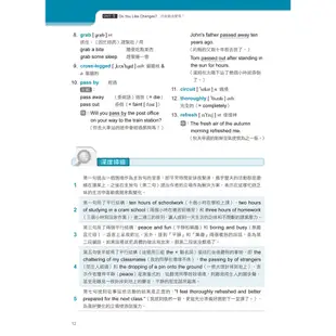 【常春藤】英文作文全面大出擊/賴世雄 五車商城