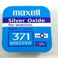 在飛比找蝦皮購物優惠-真正日本製造 進口 Maxell  麥克賽爾 公司貨 手錶電