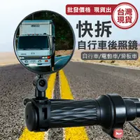 在飛比找蝦皮購物優惠-機車後照鏡 後視鏡 後照鏡 快拆 手把後照鏡  迷你後照鏡 