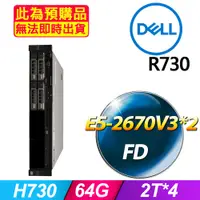 在飛比找PChome24h購物優惠-套餐五 (商用)Dell R730 伺服器(E5-2670V