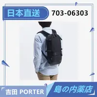 在飛比找蝦皮購物優惠-【日本直送】porter 吉田 雙肩包 書包 後背包 男女兼