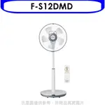 《再議價》PANASONIC國際牌【F-S12DMD】12吋DC電風扇