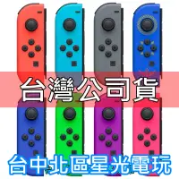 在飛比找蝦皮商城優惠-Nintendo Switch Joy-Con L 左手控制