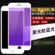 適用紫光鋼化膜軟邊XR全屏覆蓋X/XS蘋果XS MAX全包XsMax新款高清玻璃iPhone8手機膜6S抗藍光7P新款防指紋Plus