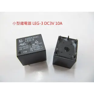 RAYEX 繼電器LEG-3 (DC3V 10A 5P) (5折)