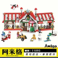 在飛比找蝦皮購物優惠-台灣快速出貨 現貨 博樂11093 紅房子 聖誕屋 聖誕節 