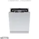 Svago【VE7770】全嵌式自動開門(本機不含門板)洗碗機(全省安裝)(登記送全聯禮券1400元)